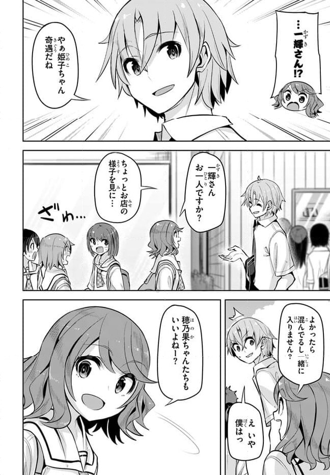 ページ 4 — 第26話