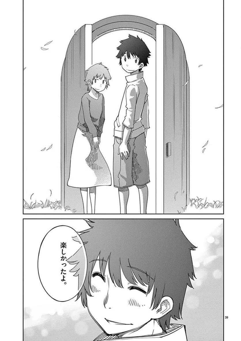 ページ 39 — 第115話