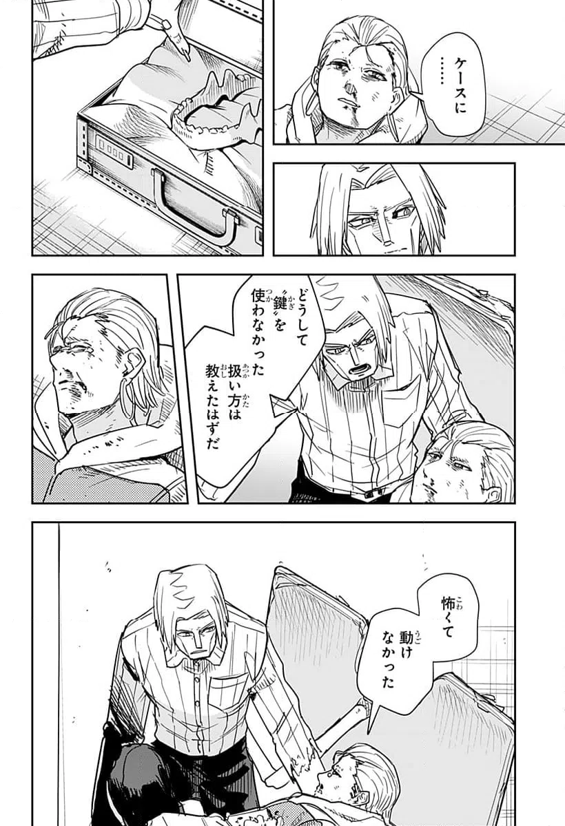 ページ 18 — 第36話