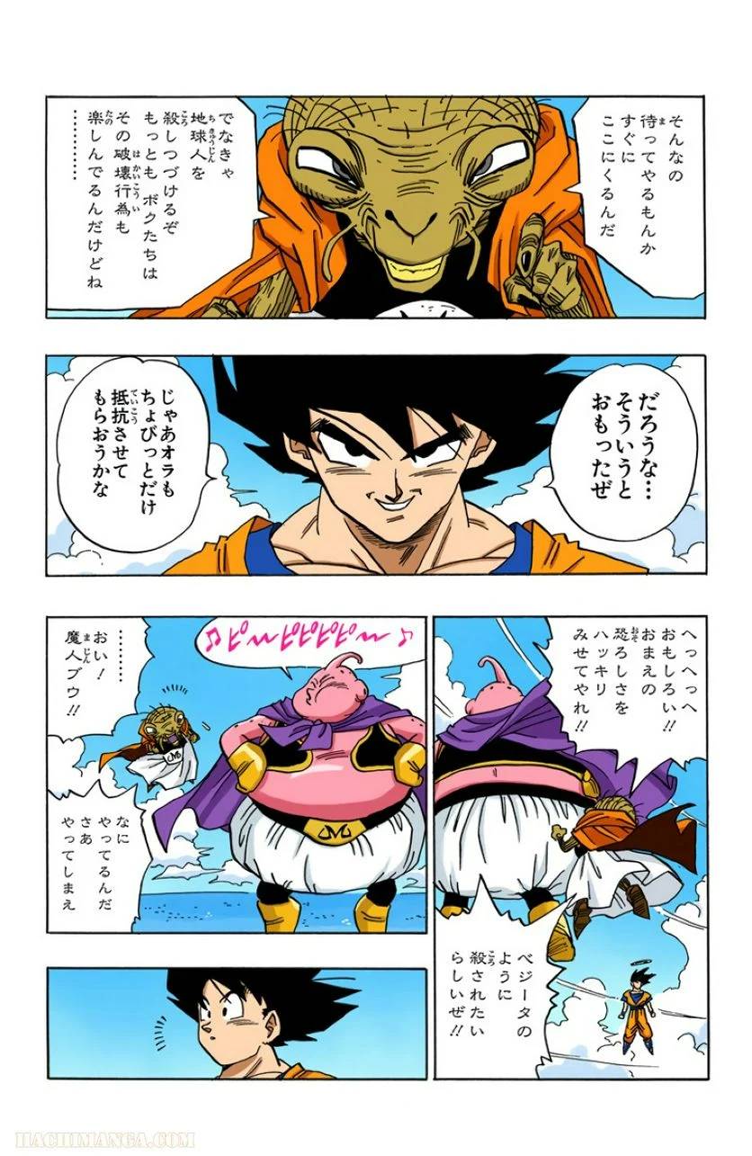 ページ 11 — 第40話