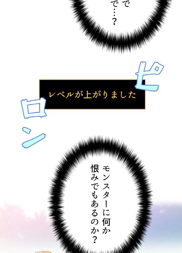 ページ 6 — 第35話