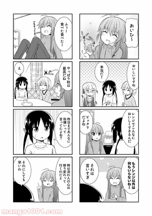 ページ 8 — 第11話