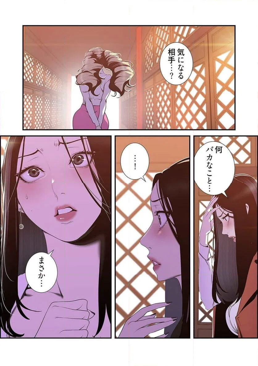 ページ 4 — 第35話