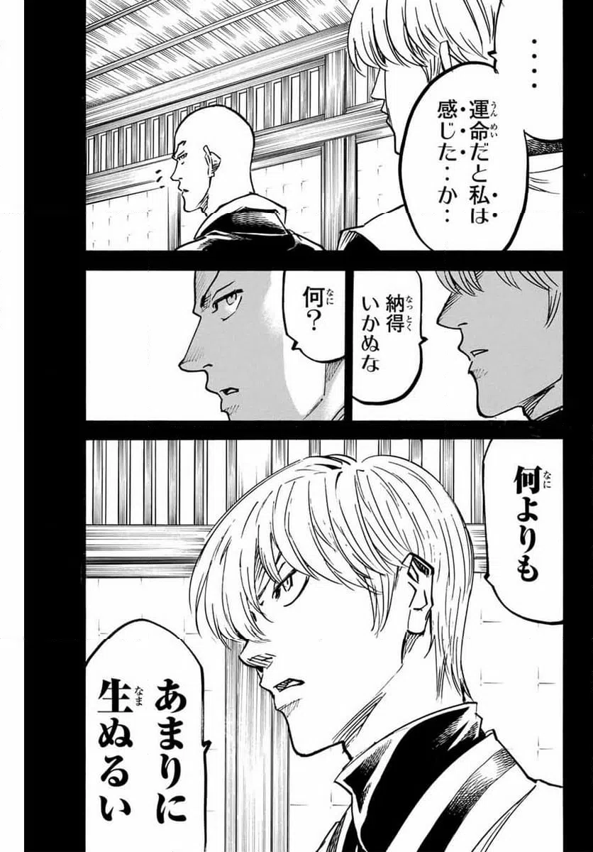 ページ 9 — 第270話