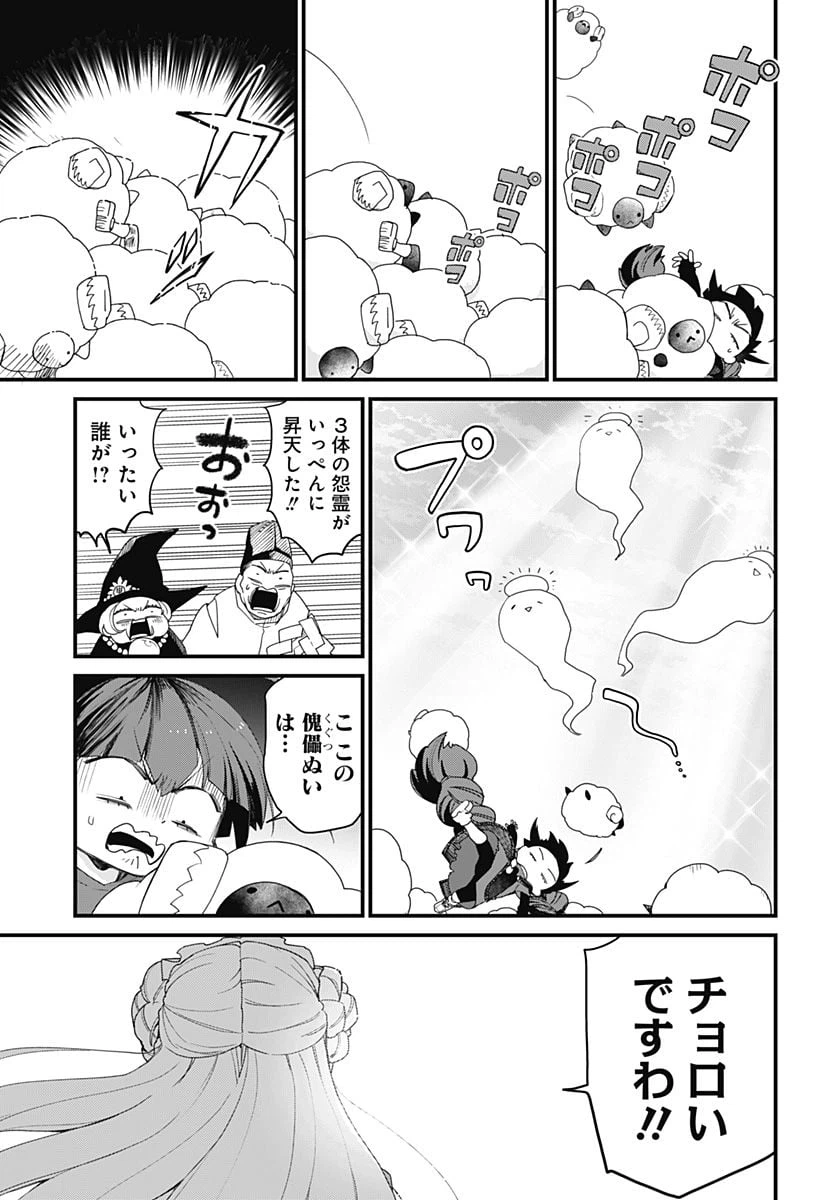 ページ 5 — 第3話
