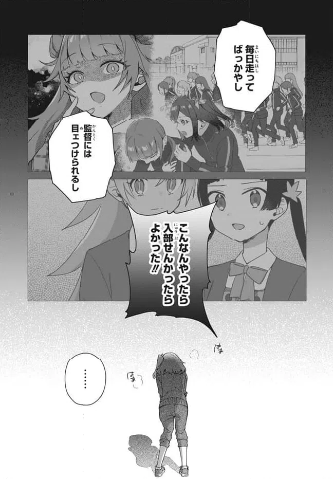 ページ 10 — 第24.1話