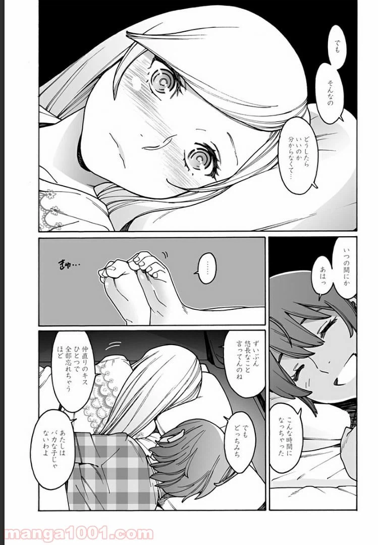 ページ 7 — 第209話