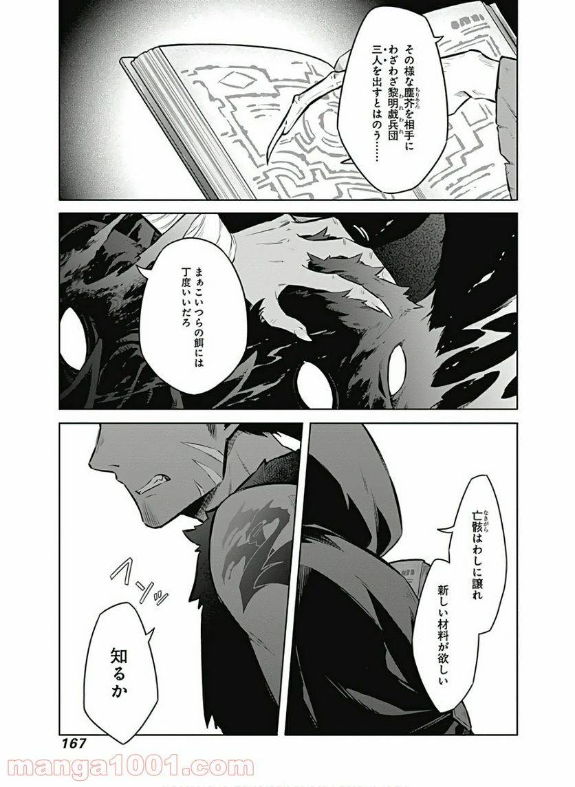 ページ 27 — 第38話