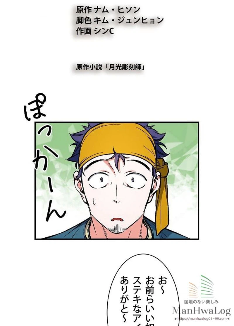 ページ 27 — 第63話