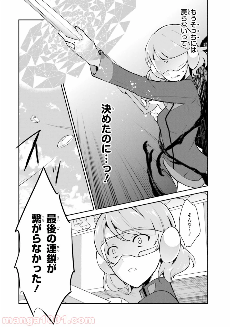 ページ 23 — 第29話