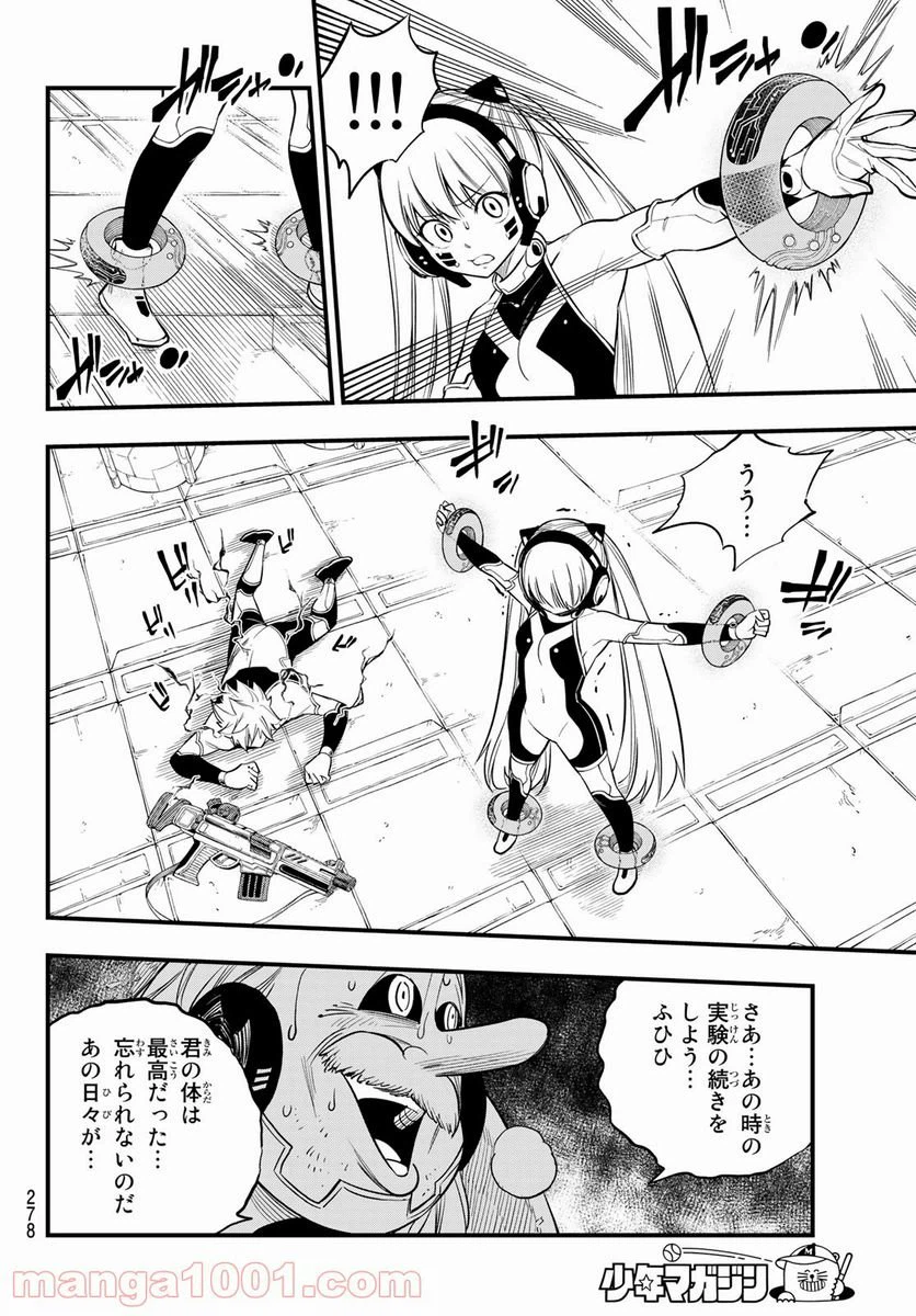 ページ 6 — 第122話