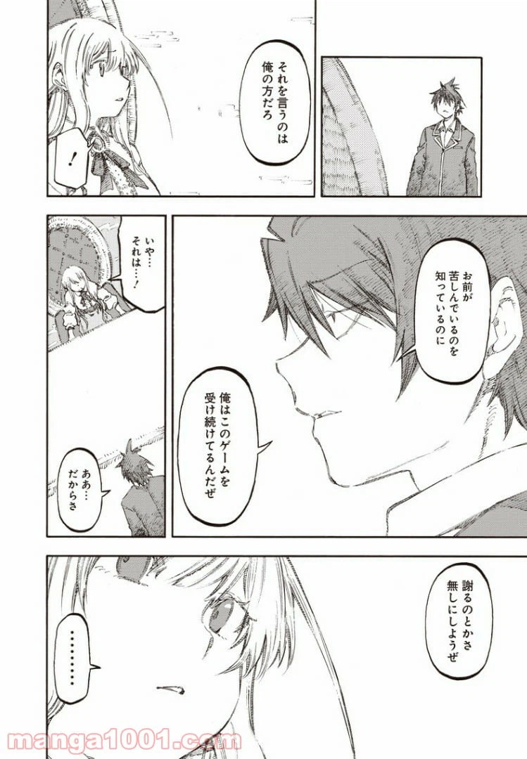 ページ 4 — 第52.5話