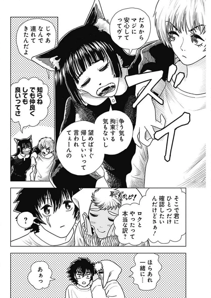 ページ 6 — 第58話