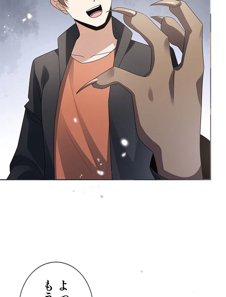 ページ 24 — 第36話