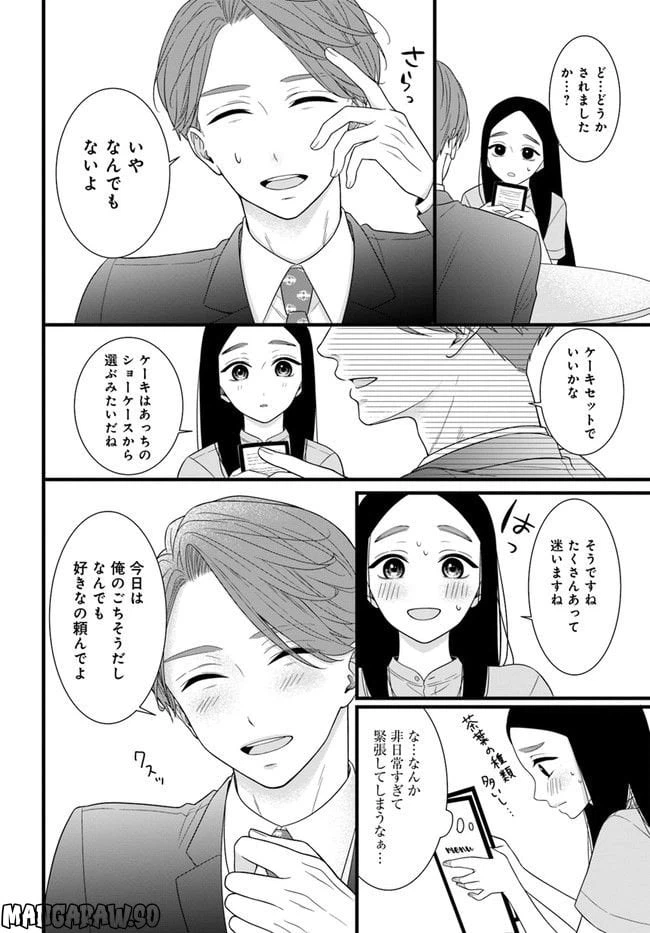 ページ 24 — 第1話