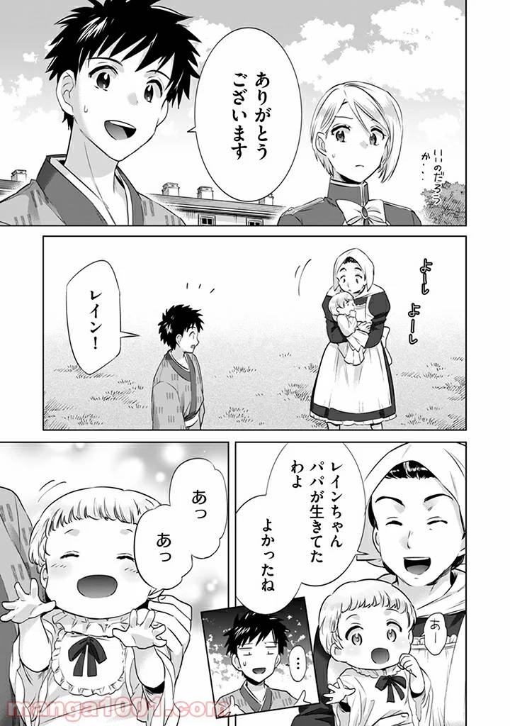 ページ 3 — 第5話