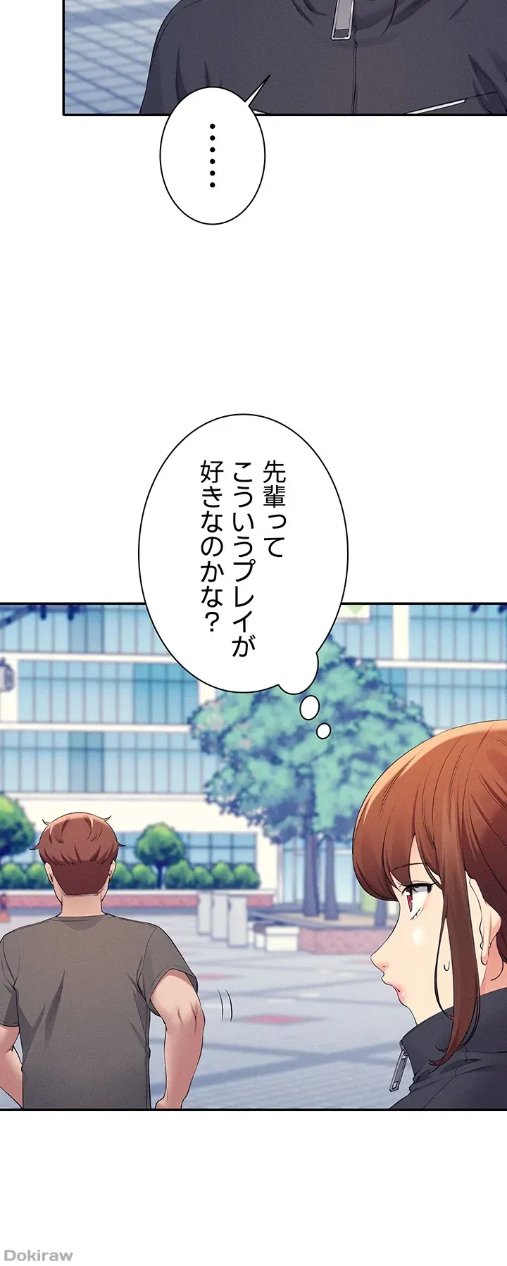 ページ 14 — 第82話