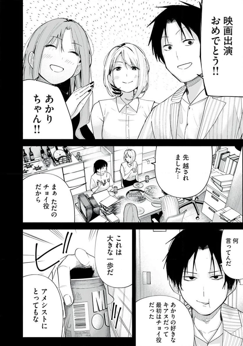 ページ 18 — 第67話