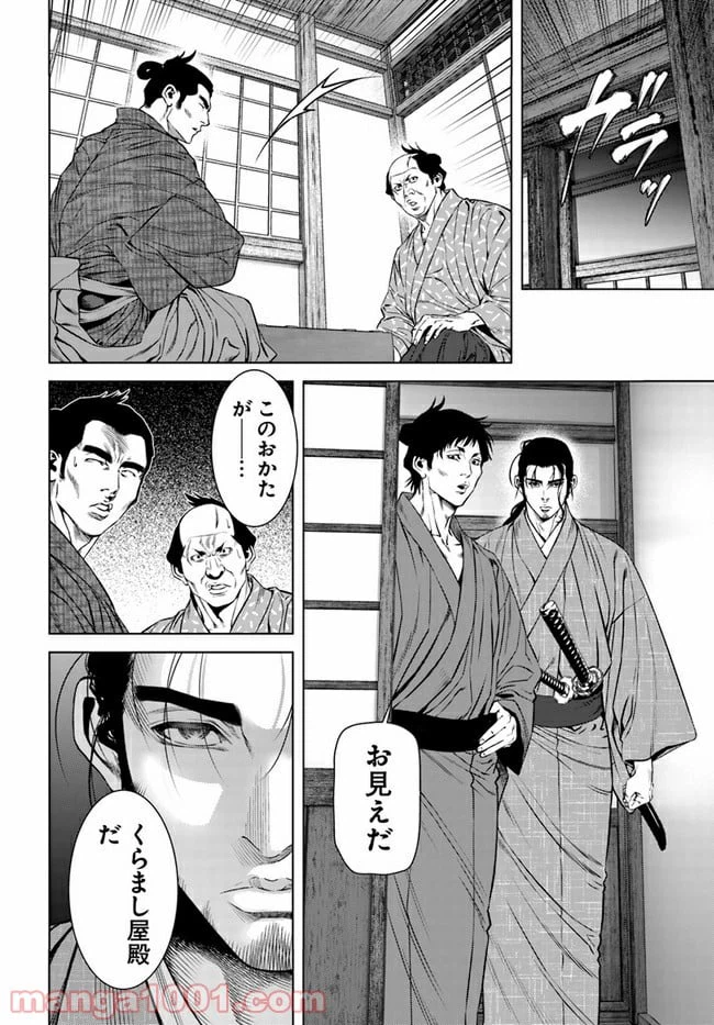 ページ 32 — 第1話