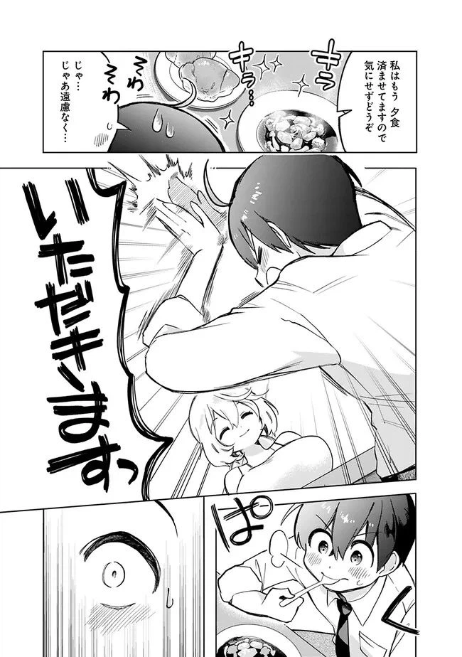 ページ 26 — 第3話