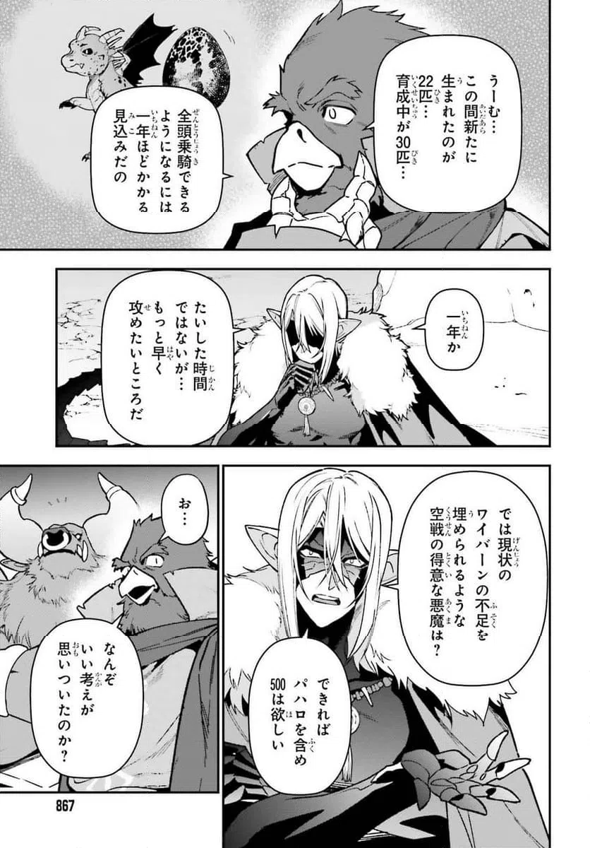 ページ 11 — 第122話