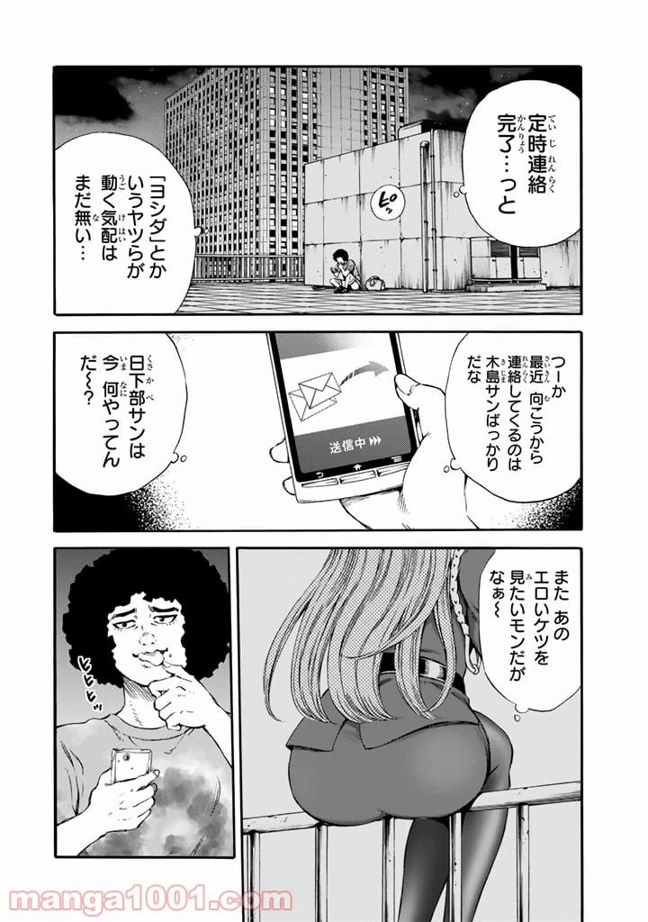 ページ 4 — 第164話