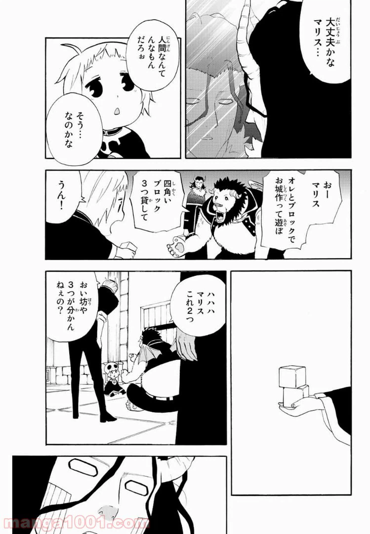 ページ 7 — 第38話