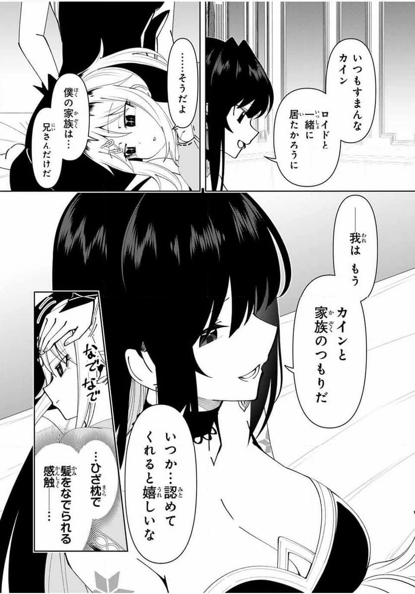 ページ 14 — 第74話
