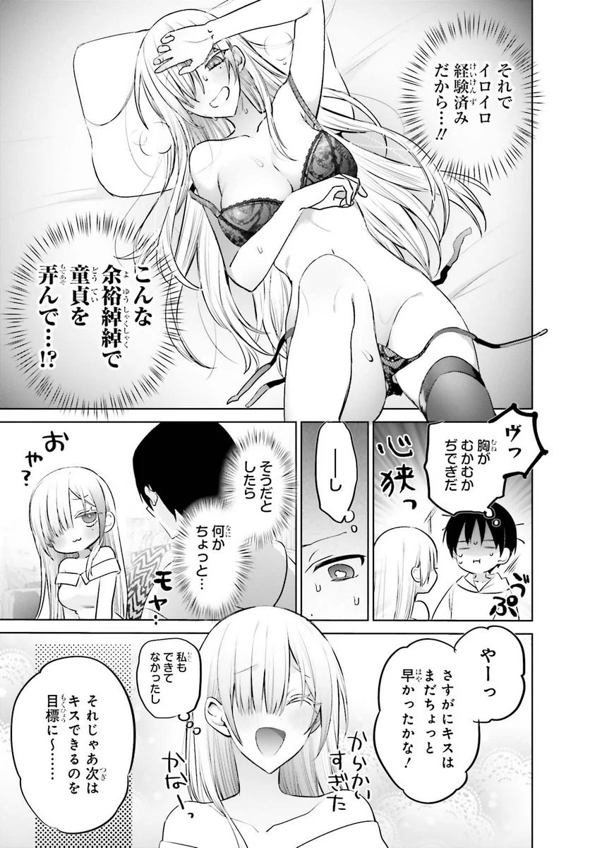 ページ 15 — 第6話
