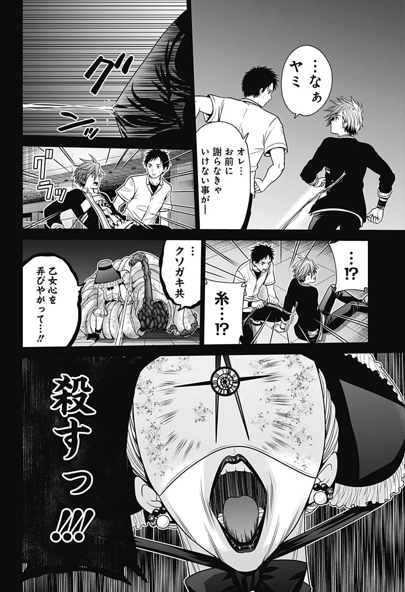 ページ 16 — 第20話