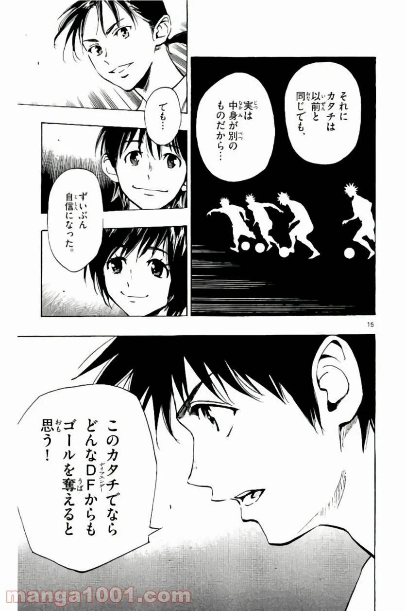 ページ 15 — 第196話