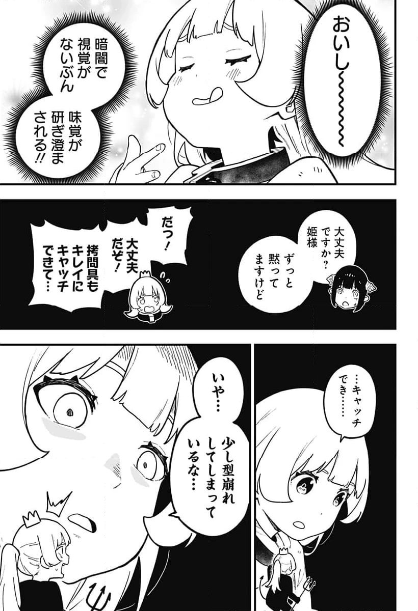 ページ 7 — 第208話