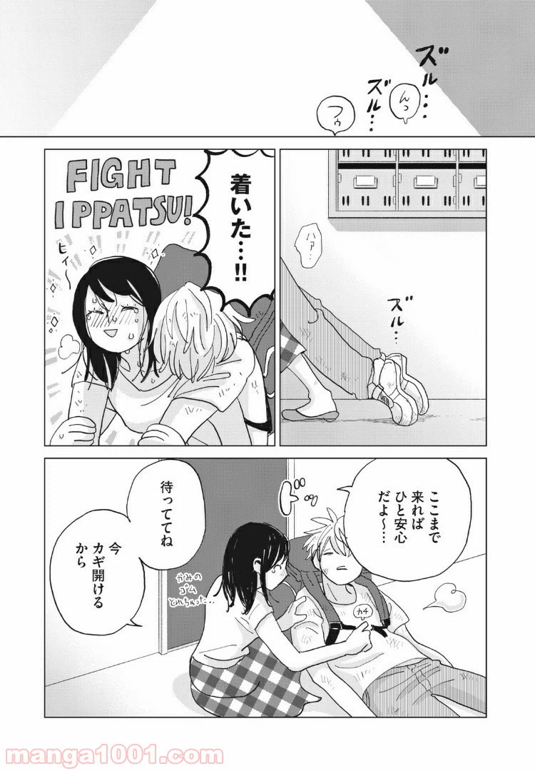 ページ 15 — 第6話
