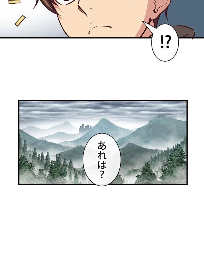ページ 30 — 第119話