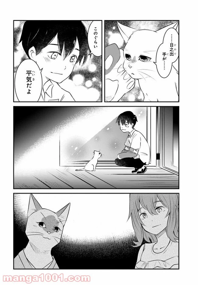 ページ 38 — 第10話
