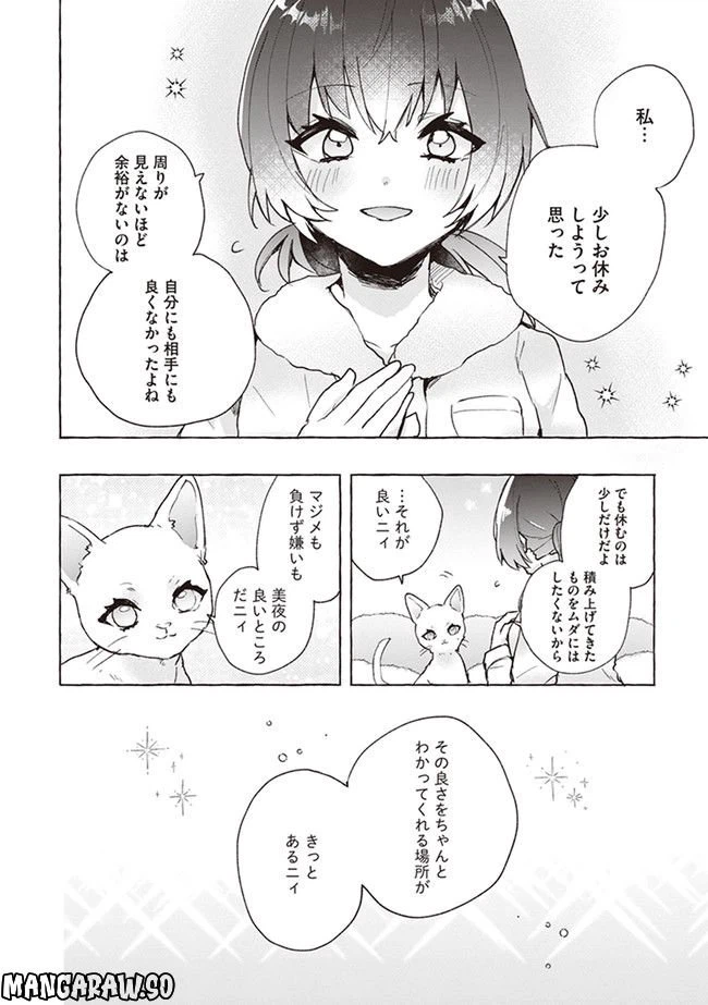 ページ 10 — 第5話