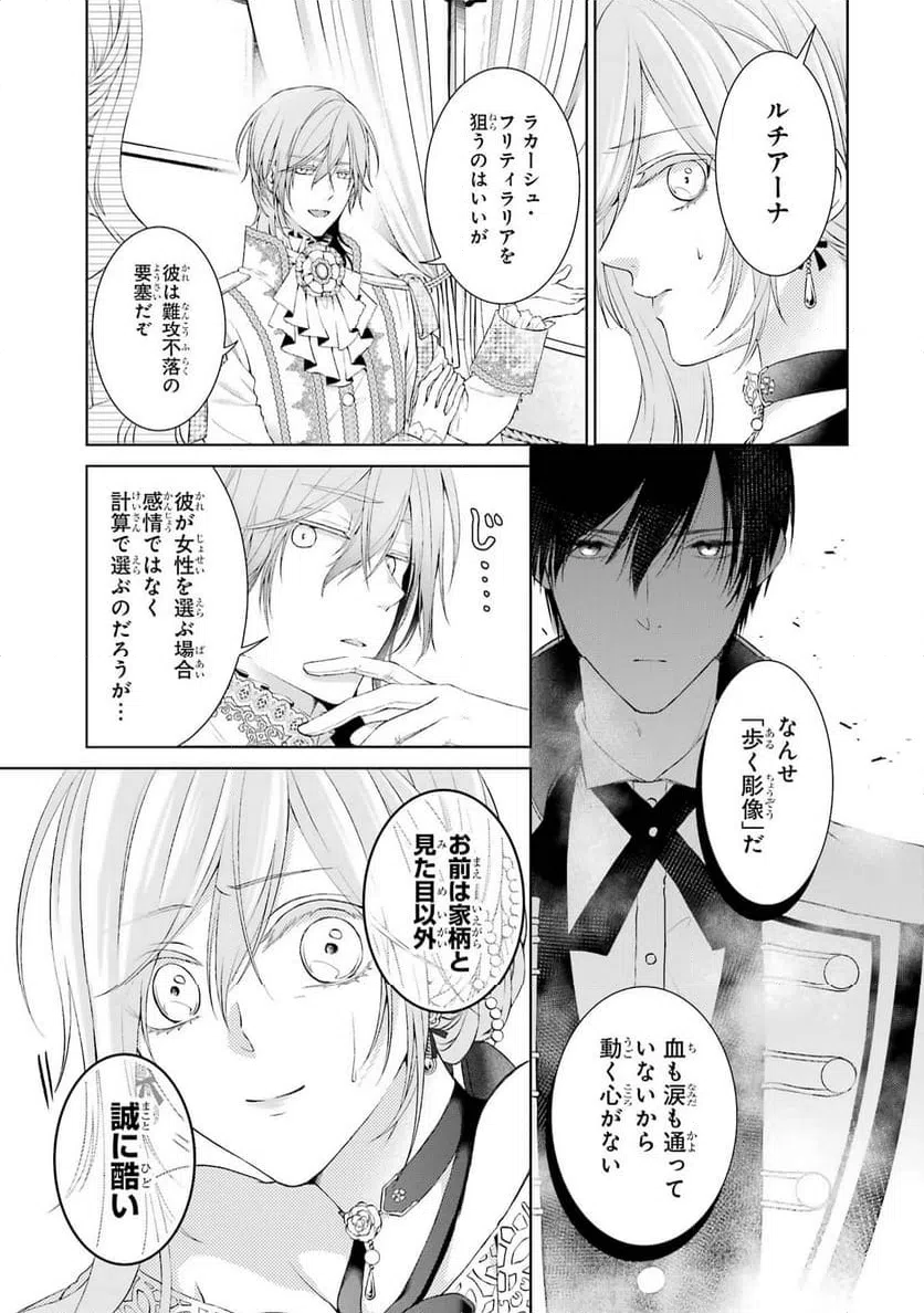 ページ 9 — 第3話