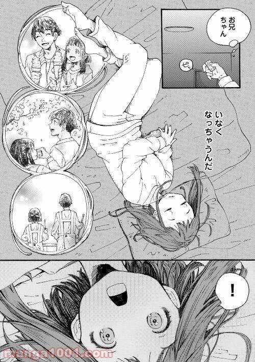 ページ 15 — 第3話