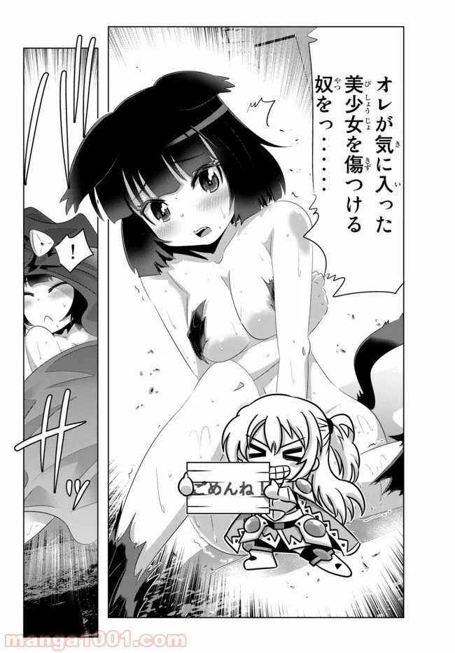 ページ 15 — 第52話