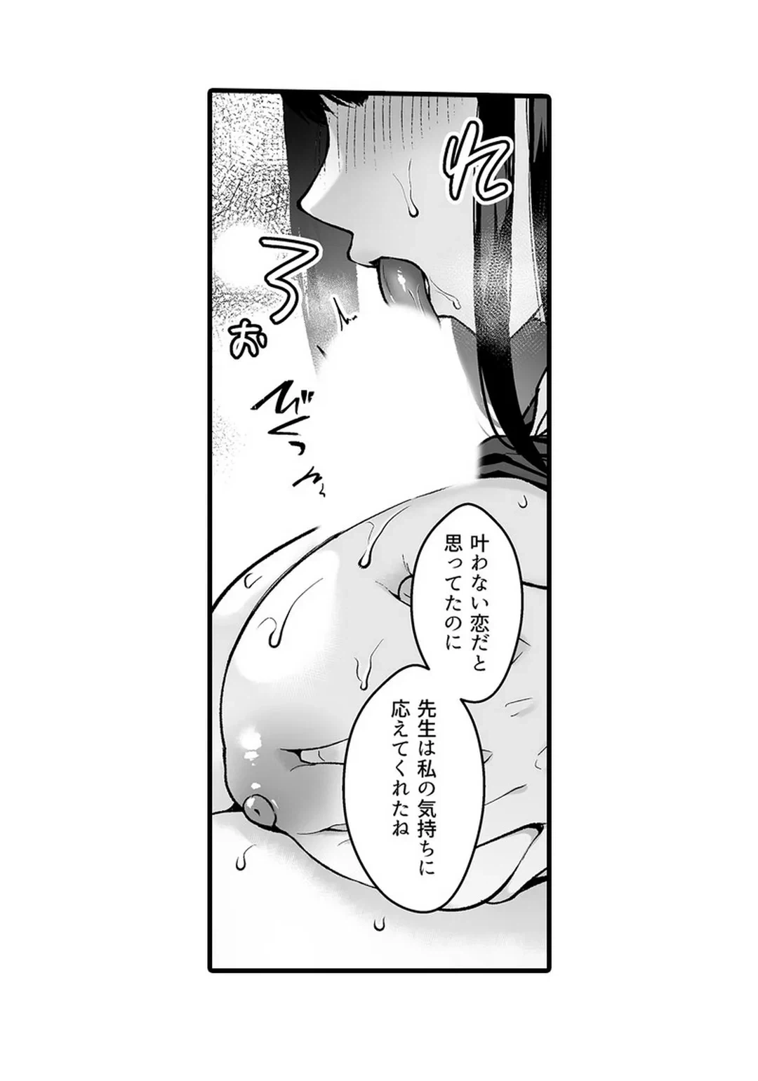 ページ 13 — 第8話