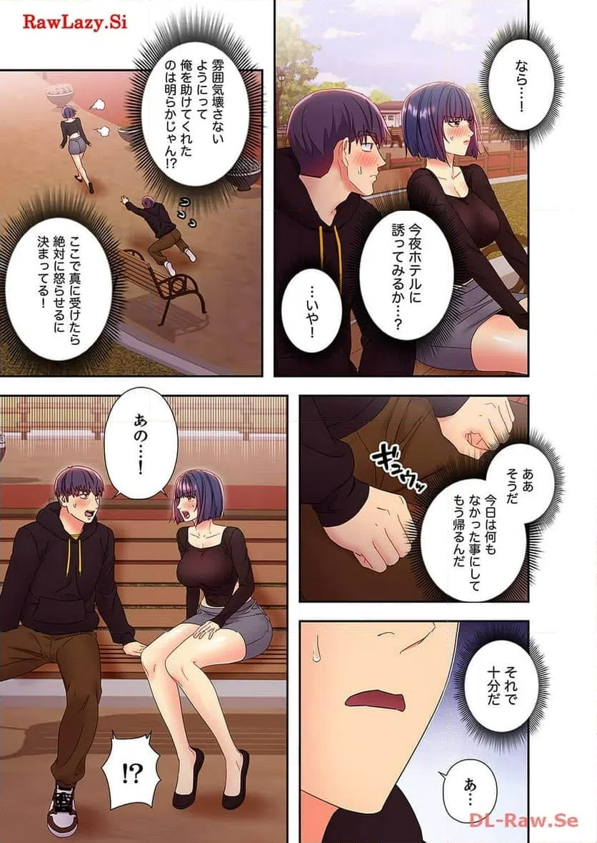 ページ 5 — 第84話