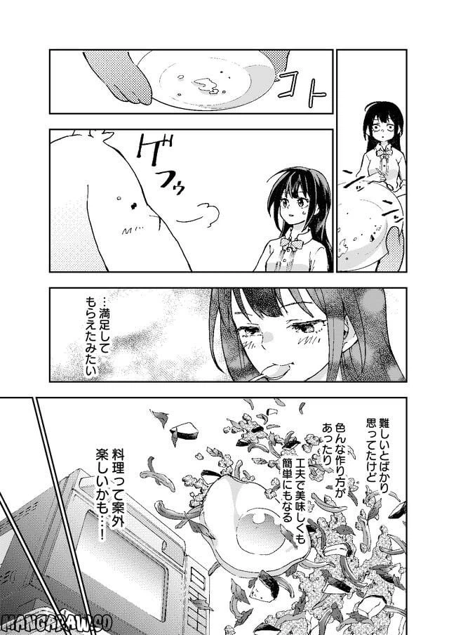 ページ 25 — 第2話