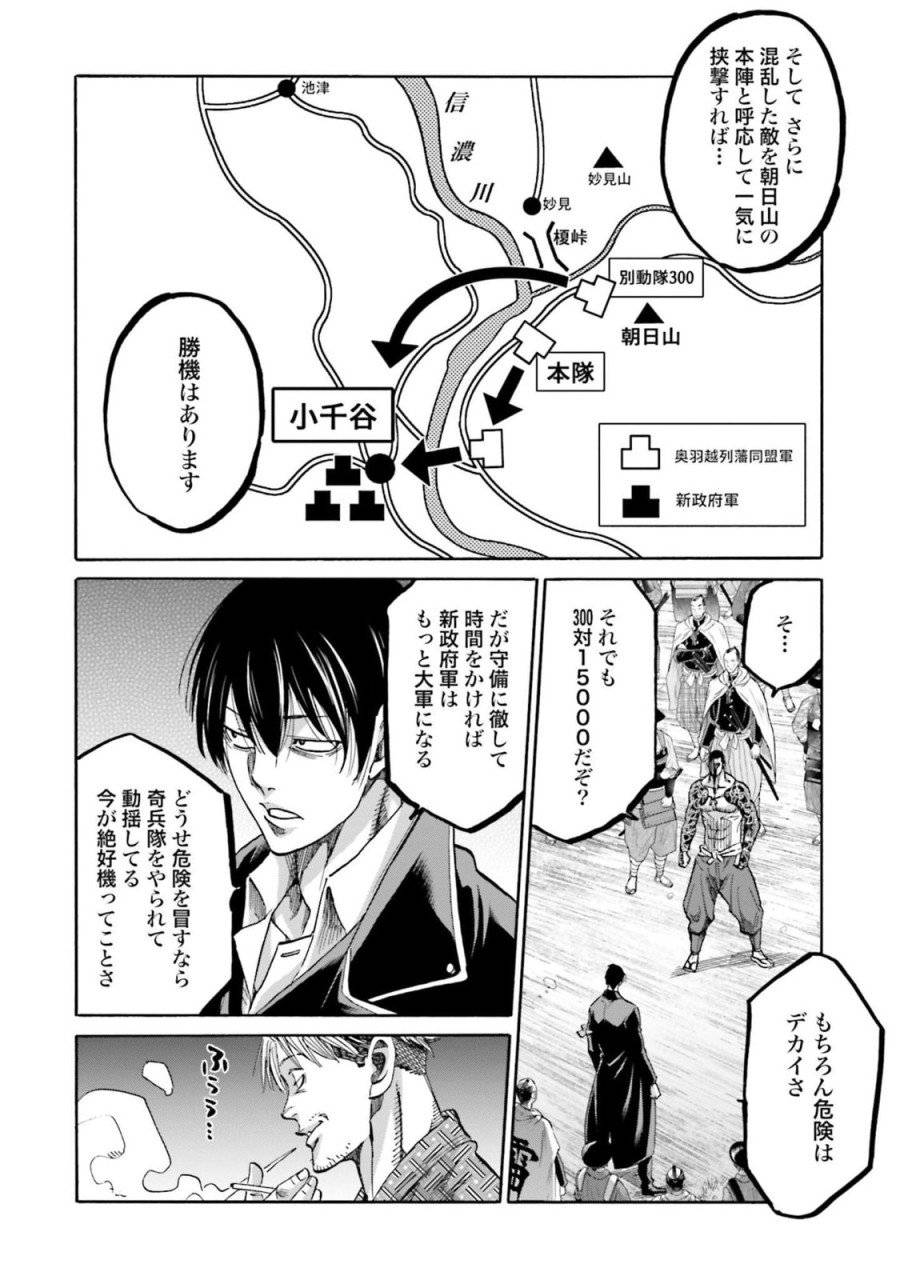 ページ 22 — 第126話