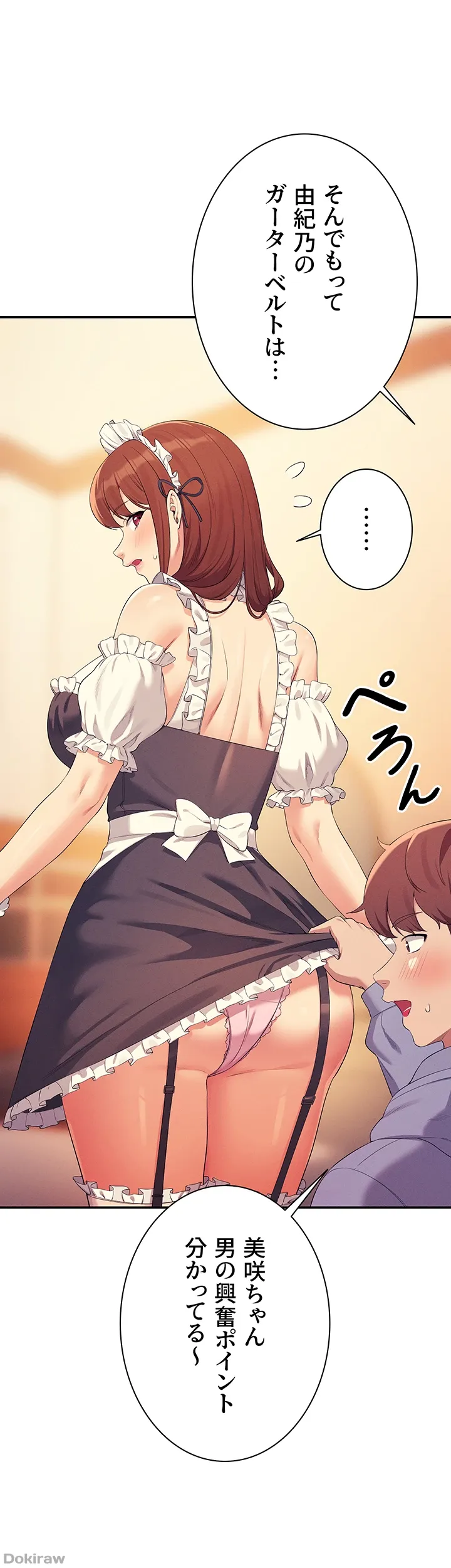 ページ 26 — 第143話