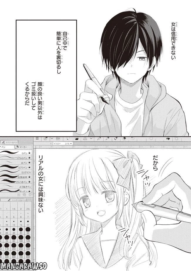 ページ 24 — 第1話