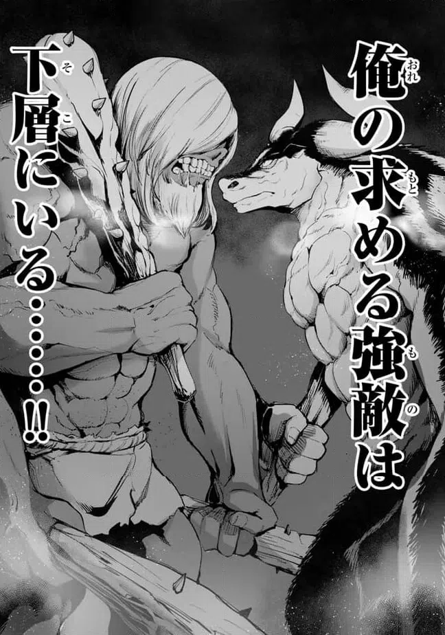 ページ 16 — 第11.2話