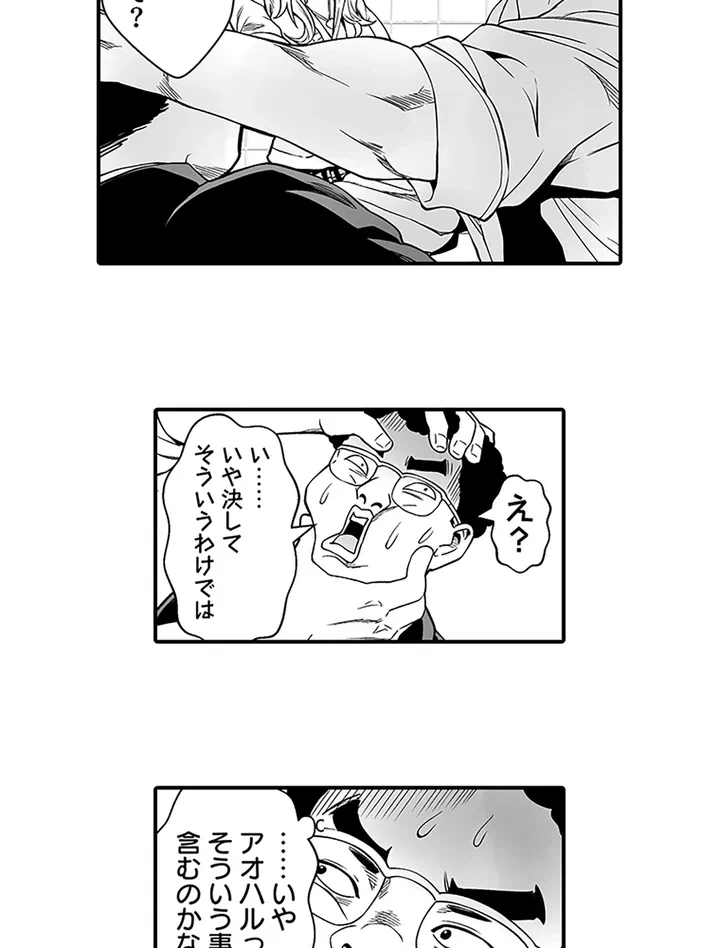 ページ 20 — 第1話