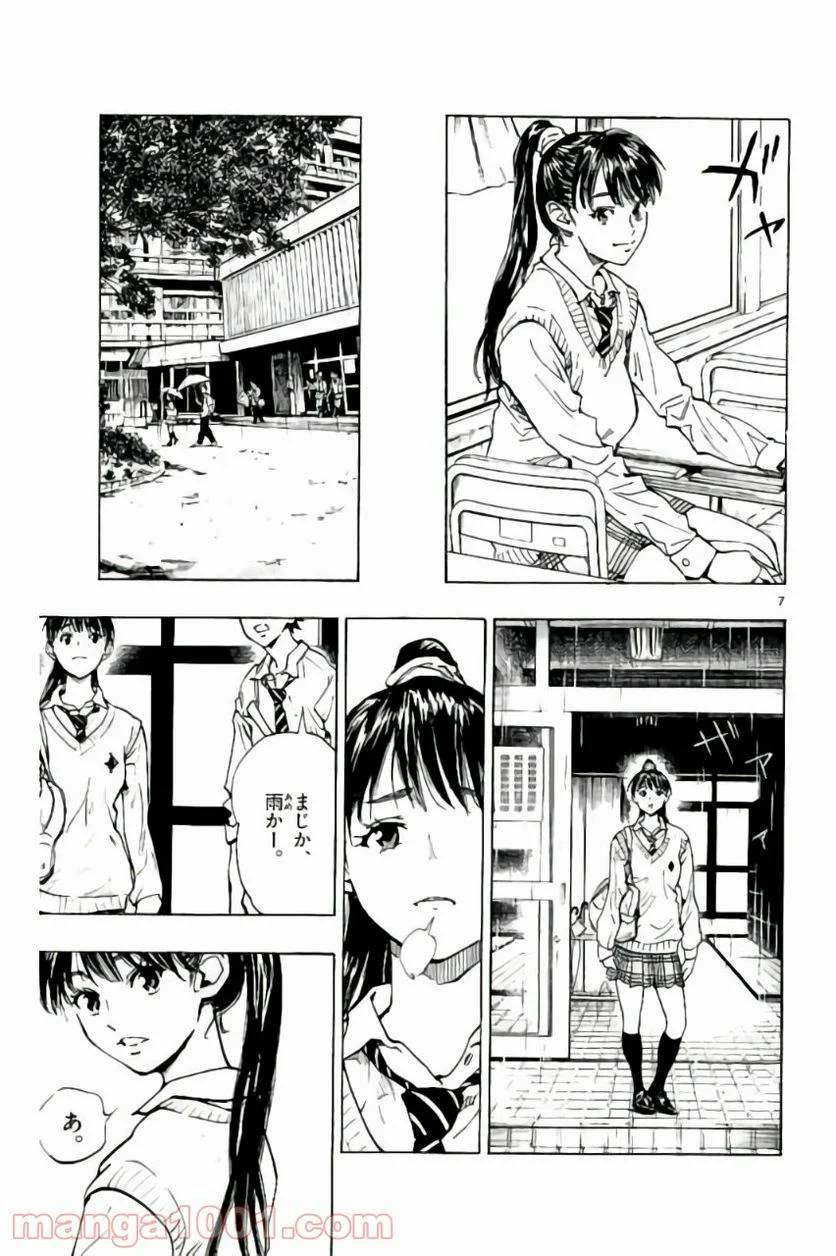 ページ 7 — 第215話