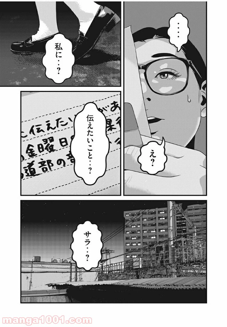 ページ 7 — 第11話
