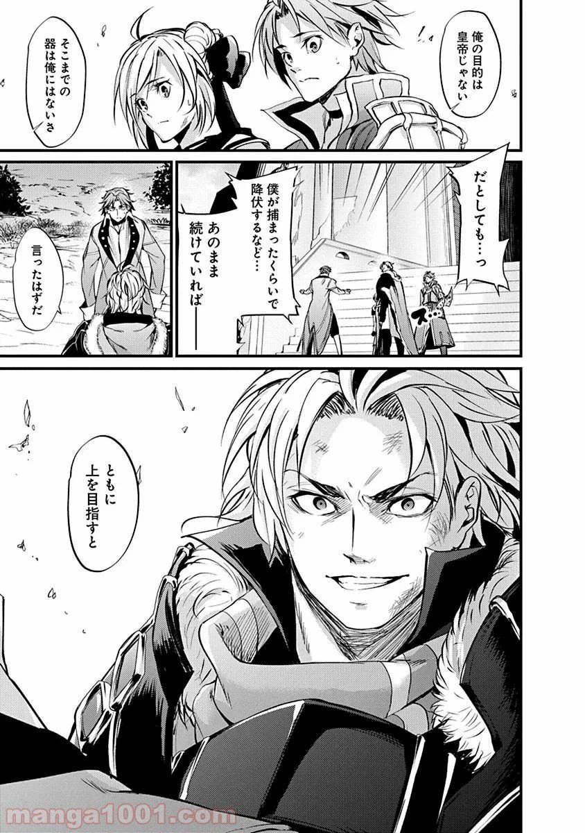 ページ 21 — 第9話